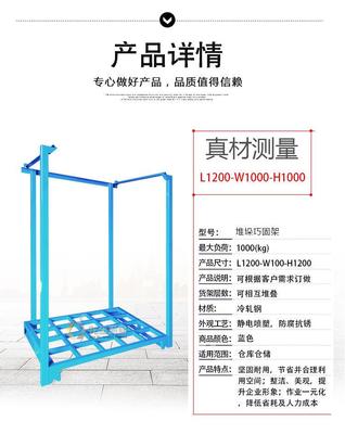 龍至工廠冷庫巧固架堆疊貨架倒置式運(yùn)動(dòng)器材存放架輪胎堆垛架