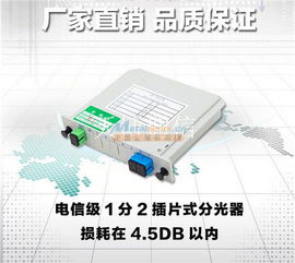 1分2光分路器在通信網(wǎng)絡中的關鍵作用——以慈溪市銳速通信設備廠為例